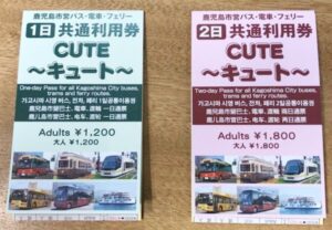 CUTE pass. Kagoshima Sakurajima travel guide