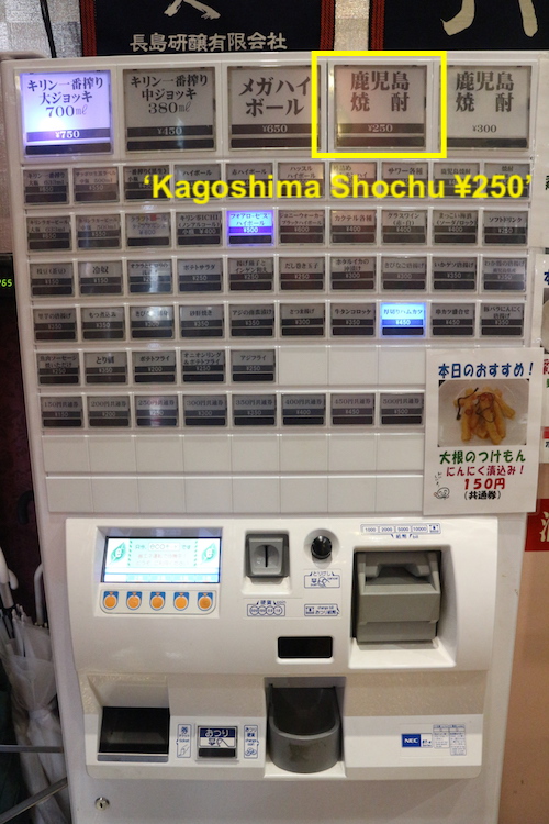 Ticket machine for Kagoshima shochu at Kiritsu bar.