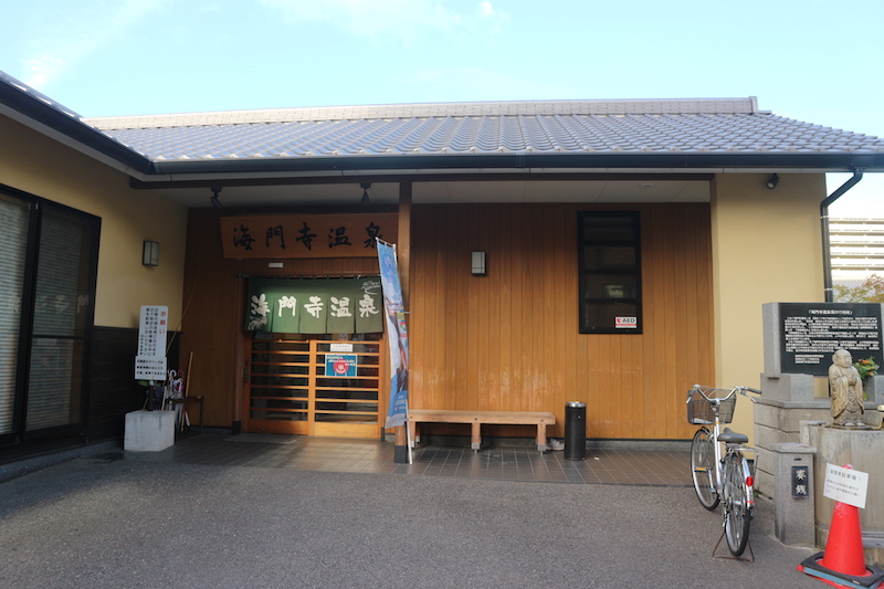 Kaimonji onsen. Beppu travel guide.