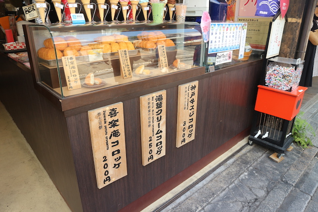 Shop that sells yuba cream croquette in Kyoto