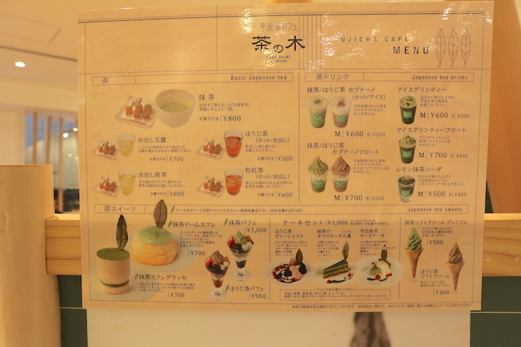 Ujicha cafe Cha-no-ki menu